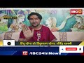 🔴 dhirendra shastri on marriage शादी को लेकर बागेश्वर बाबा ने बता दिए अपने दिल के अरमान। देखिए..