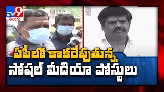 Man held over social media posts on YCP leaders - TV9