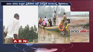 కోనసీమ లంక గ్రామాల్లోకి గోదావరి వరద నీరు | Flood Situation Worsens In AP