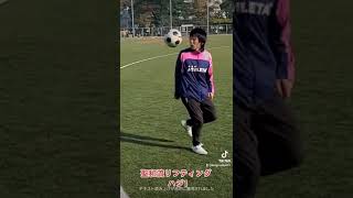 リフティング#shorts #ドリブル#聖和学園 #footballskills