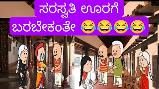 ಹೊಸ ಸಂಚಿಕೆ 1989-2000 ಆಗಿನ ಕಾಲದ ಜೀವನ ಶೈಲಿ ಮೊದಲನೇ ಸಾರಿ ಹೆಂಡತಿ ಪರ ನಿಂತ್ತ ಚಿಕ್ಕವನ್ನು 😮😮😮😮