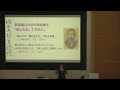 【ホームカミングデー2024】学長講演