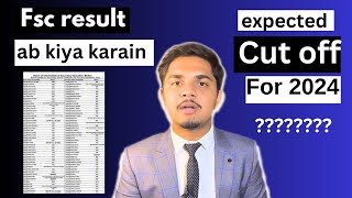 My reaction on fsc result 2024 | mdcat 2024 | must watch |