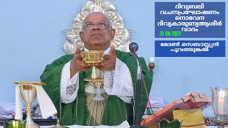 ദിവ്യബലി, വചനപ്രഘോഷണം, നൊവേന ദിവ്യകാരുണ്യആശീർവാദം    31-08-2021