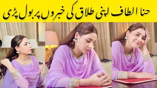 Hina Atlaf clear about her divorce rumors | Hina altaf and agha ali divorce