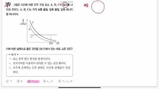 [지구과학1](2학기 2차지필)10강 2,3점테스트(2)