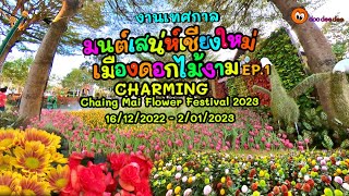 doo dee dee36 I มนต์เสน่ห์เชียงใหม่ เมืองดอกไม้งาม I CHARMING Chiang Mai Flower Festival I EP.1