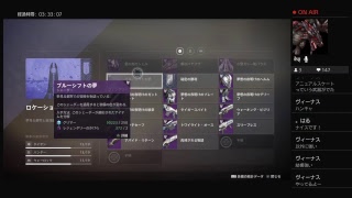 ほろ酔い雑魚が逝く！Destiny2 \