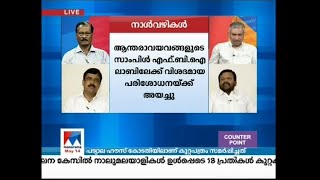 പ്രേരണാക്കുറ്റം വൈകി വന്ന നീതിയോ രാഷ്ട്രീയപ്രതികാരമോ? | counterpoint