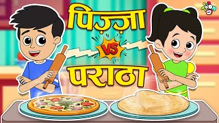 पिज़्ज़ा Vs पराठा | Pizza VS Paratha | Hindi Stories | Hindi Cartoon | हिंदी कार्टून | Puntoon Kids