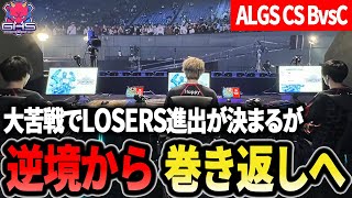 【世界大会】大苦戦を強いられるGHSだが、LOSERSで逆境から巻き返しへ！【1tappy/4rufa/機械学習/怠惰/GHS/APEX】