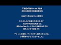 不動産0円物件 100 予告編　神奈川県横浜市青葉区恩田町