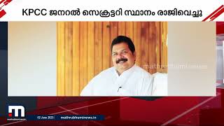 പുൽപ്പള്ളി ബാങ്ക് തട്ടിപ്പ്: KPCC ജന. സെക്രട്ടറി സ്ഥാനം രാജിവെച്ച് കെ കെ എബ്രഹാം | K K Abraham