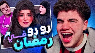 رورو البلد و احنا صحاب بلدنا خرجو عن السيطرة 😂 !!