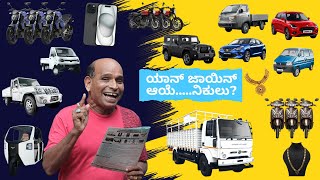 ಅಬ್ಬಬಾ.... ಈತ್ ಮಾತಾ Prize ತಿಕ್ಕುಂಡಾ? ಇಂದೆಂದು ಕೇಳದ ಬಹುಮಾನಗಳು ನಿಮಗಾಗಿ ಲಭ್ಯವಿದೆ