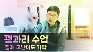 초보자는 절대 따라하지 마세요 | 웃다리 사물놀이 칠채 꽹과리 가락 | 초고난도