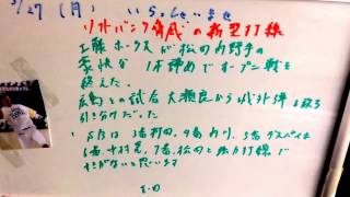 アイメタル ウエルカムボードS.No627 SB脅威の新型打線！