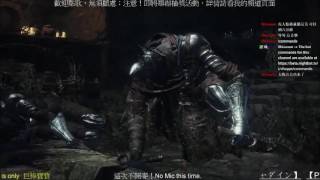 【黑暗靈魂3+DLC1】等級1，打1周目深淵監視者