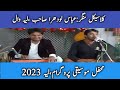 saraiki song 2023||Abbas Lodhra||singer||@voice-of-bazmi