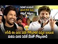 Trivikram Srinivas Hilarious Speech Like Never Before at Ala Vaikunthapuramulo Mucical Event | CC