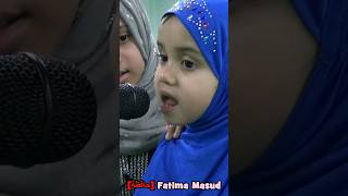 😘Cutie Fatima Masud reciting Surah Ad-Duha at the age of 3💖