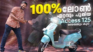 2025 Susuki New Access 125 | 100% ലോൺ ഏറ്റവും പുതിയ Access 125 | Access 125 Malayalam Review