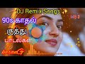 dj remix குத்துப் பாடல்கள் ✨ remix songs tamil songs ✨