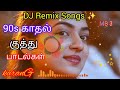 dj remix குத்துப் பாடல்கள் ✨ remix songs tamil songs ✨