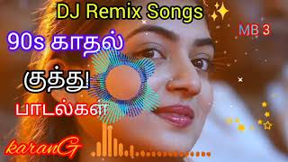 DJ Remix குத்துப் பாடல்கள் ✨/Remix Songs / /Tamil Songs / ✨