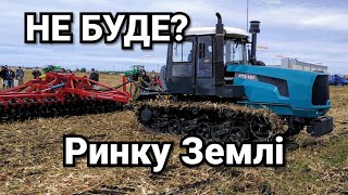 Закон про Ринок Землі можуть СКАСУВАТИ сьогодні !!!