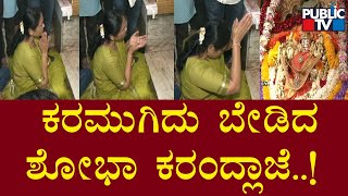 Shobha Karandlaje Visits Chamundi Hills, Mysuru | Public TV