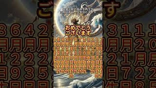 この〇秒があなたの金運を劇的に変える！視聴するだけで、金運が高まる特別なメッセージをお届けします✨voicevox青山龍星#金運 #金運上昇 #金運アップ