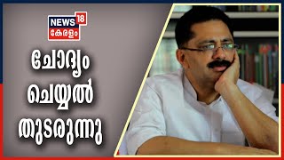 Malayalam News @ 4PM : മന്ത്രി KT ജലീലിന്റെ ചോദ്യം ചെയ്യൽ തുടരുന്നു  | 9th November 2020