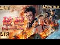 4K【Multi Sub】《Break War》Police crackdown on gangsters | FULL