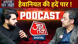 Apradh Ka Jahan : Ayodhya में हैवेनियत की सारी हदें पार ! | UP Crime | Awadhesh Prasad | Faizabad