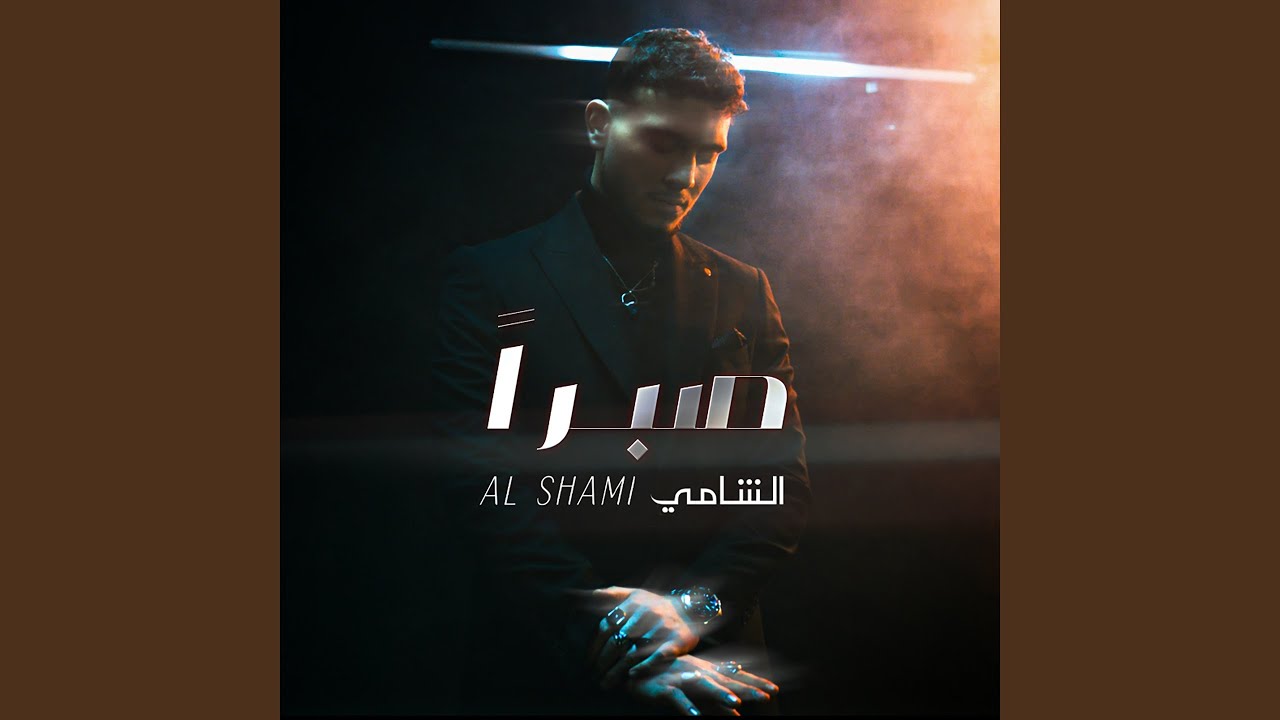 Al Shami Sabran Chords Chordify