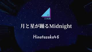 Hinatazaka46 - Tsuki to Hoshi ga Odoru Midnight Lyrics with sub English