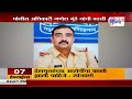 ganesh munde transfer पोलीस अधिकारी गणेश मुंडे यांची बदली marathi news