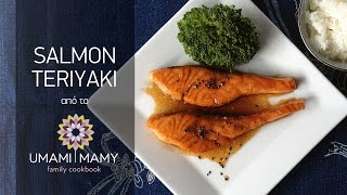 Σολομός Teriyaki από το Umamimamy