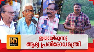 ഒന്നാം കാശ്മീർ യുദ്ധസമയത്ത് പ്രതിരോധ മന്ത്രിയായിരുന്നു ഇദ്ദേഹം