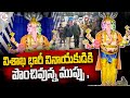 విశాఖ భారీ వినాయకుడికి పొంచివున్న ముప్పు .. | Vizag Ganesh 2022 Latest News | SumanTV