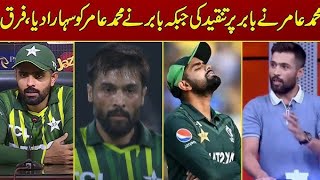 Muhammad Amir reaction on Babar Azam performance and amir say Babar king of the cricket