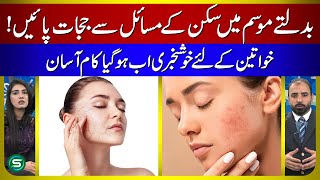 How to Prevent Skin Issues During Weather Changes