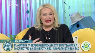 Ο Ουρανός μπήκε στον Ταύρο: Πώς επηρεάζει τους Καρκίνους;