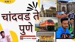 Chandwad To Pune Vlog🔥Railway Traveling😱 #chandwad #pune #nashik