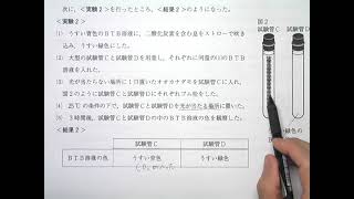 東京都立高校　入試問題　理科　平成24年4 2