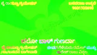 ಬೆಳ್ಳಿ ಚಾಳ ಕಾಲಾಗ ಗಲ್ ಅಂತವ ಕಾಲಾಗ  ಜೈ ರಾಯಣ್ಣ/ಕ್ರಿಯೇಷನ್/ಸಾ/ಬಸವನ ಬಾಗೇವಾಡಿ/ಕ್ರಿಯೇಷನ್ ಬಸವರಾಜ ಉಕ್ಕಲಿ