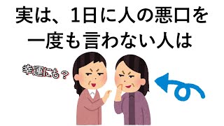 9割が知らない知られざる雑学