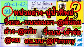 EP8-1/3/68-@นู๋น้ำทิพย์/@กริช/@ตี๋น้อย/@ke/@คม/@Pimmy/@แสงเดือน/@นาคิโน/@บ้านนี้มีรัก