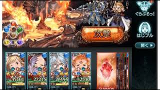 ゼノイフ120Hell 3ターン討伐 無課金蛸編成【グラブル】